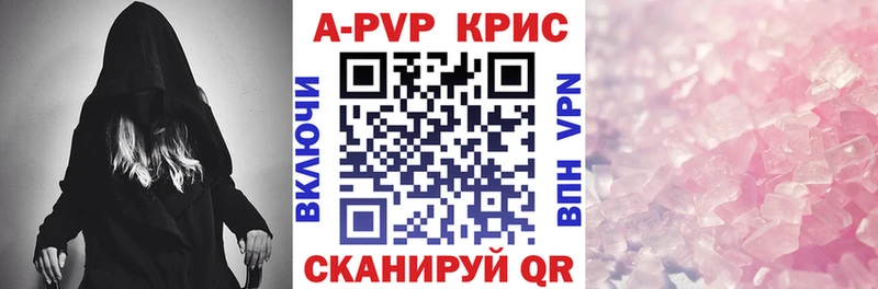 A-PVP кристаллы Черемхово