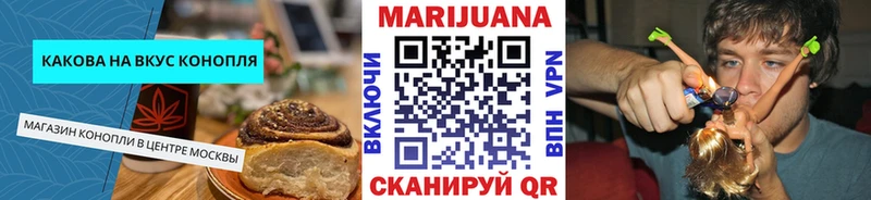 Печенье с ТГК конопля  Черемхово 
