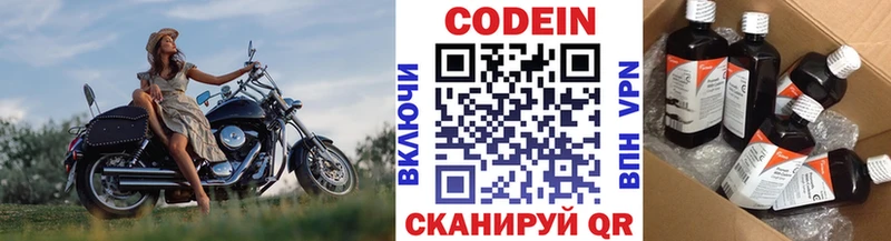 ссылка на мегу ссылки  Черемхово  Codein напиток Lean (лин) 