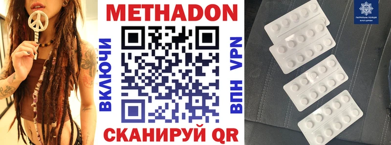 МЕТАДОН белоснежный  наркота  Черемхово 
